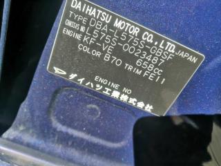 Рычаг правый передний DAIHATSU MOVE CONTE L575S 4 ракурс