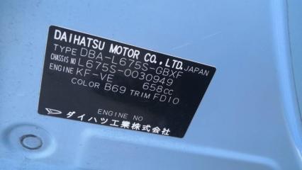 Стоп-сигнал левый DAIHATSU MIRA COCOA L675S 20-510 5 ракурс
