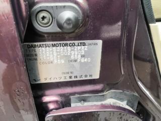 Капот DAIHATSU ATRAI S321G 5 ракурс
