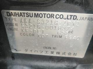 Амортизатор задний DAIHATSU ATRAI S321G 3 ракурс