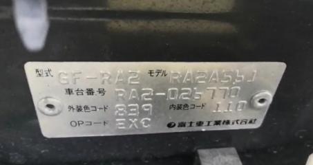 АКПП SUBARU PLEO RA2 EN07 31000-KB380 2 ракурс