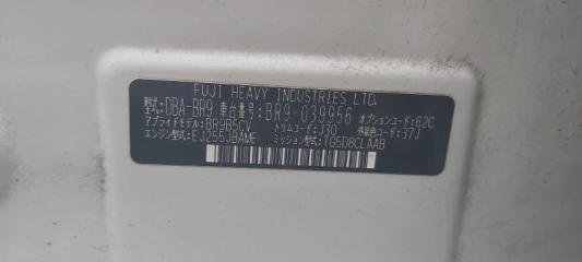 Вставка между стопов левая SUBARU LEGACY BR9 132-20072 4 ракурс
