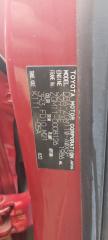 Подкрылок правый задний TOYOTA ISIS ZGM11 52152-44100 4 ракурс