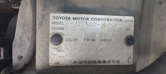 Щетка стеклоочистителя TOYOTA ARISTO JZS160 2JZGE 4 ракурс
