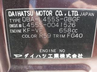 Шланг кондиционера DAIHATSU TANTO EXE L455S KFVE 5 ракурс