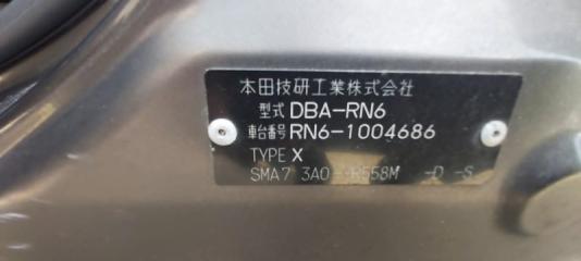 Зеркало левое HONDA STREAM RN6 4 ракурс