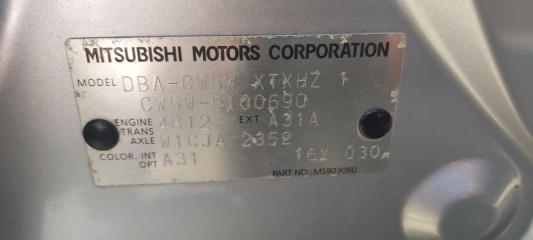 Брызговики комплект MITSUBISHI OUTLANDER CW5W 4B12 5 ракурс