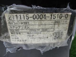 Бампер задний HONDA Stepwgn RK5 71501-SZWJ000 4 ракурс