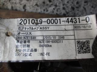 Ступица правая передняя TOYOTA AURIS NZE184H 1NZ-FE 3 ракурс