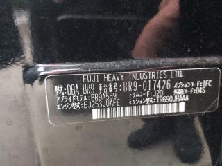 Губа задняя SUBARU LEGACY BR9 EJ253 2 ракурс