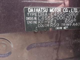 АКПП DAIHATSU TANTO EXE L455S KF-VE3 1BL 3 ракурс