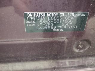 Стоп-сигнал левый DAIHATSU MIRA COCOA L685S 20-515 4 ракурс