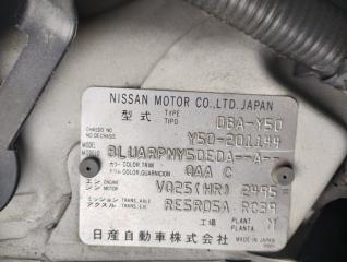 Фланец редуктора правый задний NISSAN FUGA Y50 VQ25HR 4 ракурс