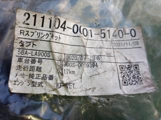 Пружина задняя DAIHATSU TAFT LA900S 3 ракурс