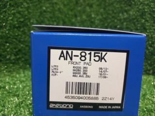 Колодки тормозные AN815K Колодки тормозные AN815K
