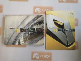 Сервисная книжка Renault Kangoo 2004