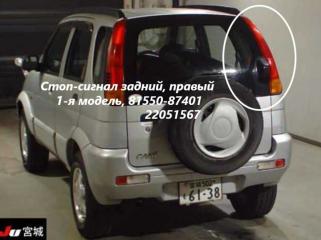 Запчасть стоп-сигнал задний правый Toyota Cami 2000