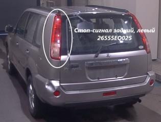 Стоп-сигнал задний левый Nissan X-Trail 2005