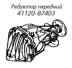 Редуктор передний Toyota Cami 2000