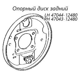 Опорный диск задний левый Toyota Corolla Fielder 2007