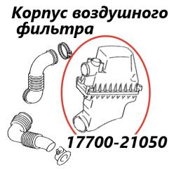 Фото запчасти корпус воздушного фильтра Toyota Succeed 2011 контрактная запчасть Запчасть корпус воздушного фильтра Toyota Succeed 2011
