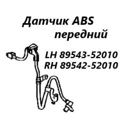 Запчасть датчик abs передний левый Toyota Succeed 2011