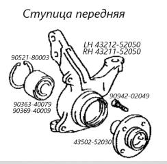 Ступица передняя левая Toyota Succeed 2016