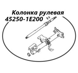 Запчасть рулевая колонка Toyota Wish 2006