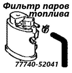 Фильтр паров топлива Toyota Ist 2004