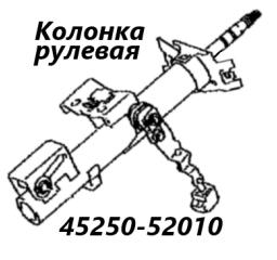 Запчасть рулевая колонка Toyota Ist 2003