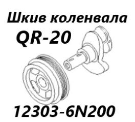 Запчасть шкив коленвала Nissan Primera 2001