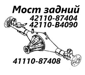 Мост задний Daihatsu Terios Kid 2005