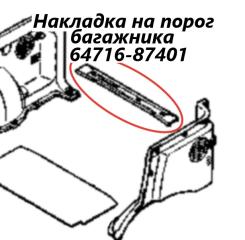 Накладка на порог багажника Daihatsu Terios Kid 2004