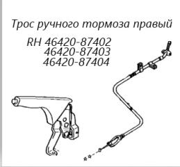 Трос ручного тормоза правый Toyota Cami 1999