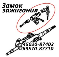 Замок зажигания Toyota Cami 2000