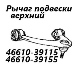 Фото запчасти рычаг подвески передний правый Toyota Crown 2001 контрактная запчасть Запчасть рычаг подвески передний правый Toyota Crown 2001