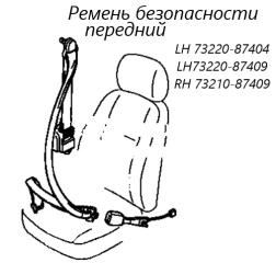 Ремень безопасности передний Toyota Cami 2004 контрактная Ремень безопасности передний Toyota Cami 2004