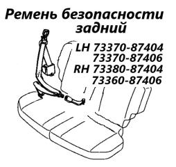 Ремень безопасности задний левый Toyota Cami 2005 контрактная Ремень безопасности задний левый Toyota Cami 2005