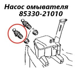 Фото запчасти насос омывателя Toyota Ractis 2007 контрактная запчасть Запчасть насос омывателя Toyota Ractis 2007