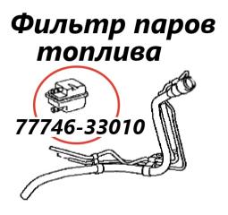 Фильтр паров топлива Toyota Ractis 2007
