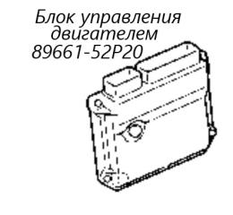 Запчасть блок управления двигателем Toyota Ractis 2011