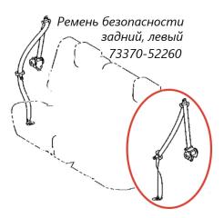 Запчасть ремень безопасности задний левый Toyota Ractis 2011