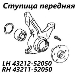 Ступица передняя левая Toyota Ractis 2011