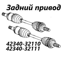 Запчасть привод задний Toyota Allion 2005