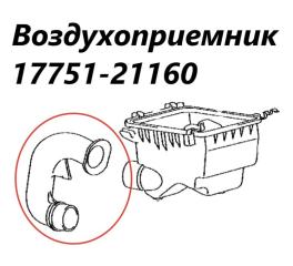 Воздухозаборник Toyota Succeed 2014