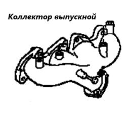 Выпускной коллектор Toyota Cami 2000