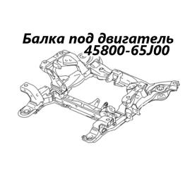 Балка под ДВС Suzuki Escudo 2005