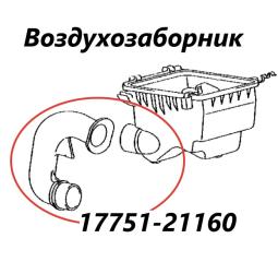 Воздухозаборник Toyota Ist 2007