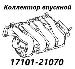 Коллектор впускной Toyota Ist 2007 контрактная Коллектор впускной Toyota Ist 2007