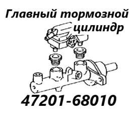Запчасть главный тормозной цилиндр Toyota Wish 2007